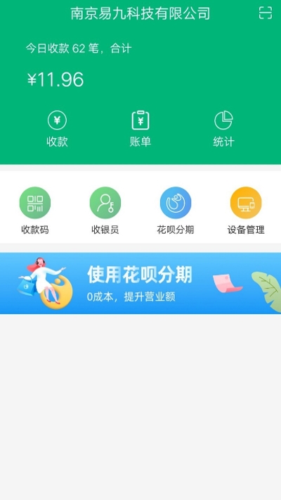 易九通付正版下载安装