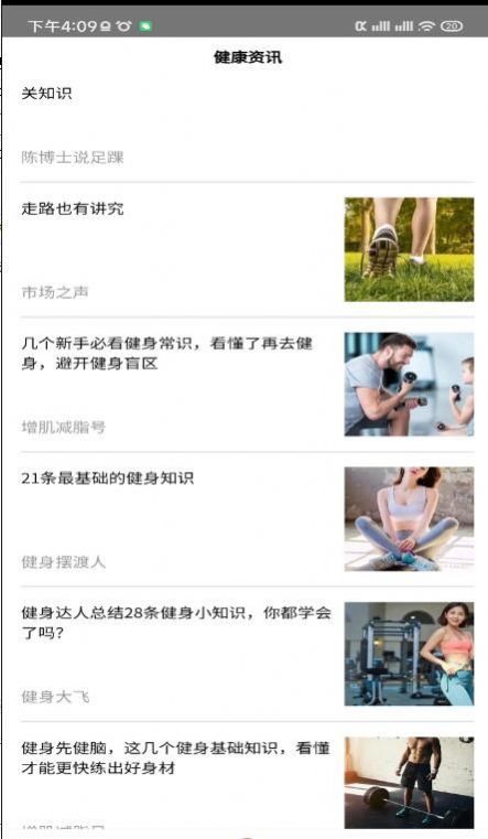 多乐计步正版下载安装