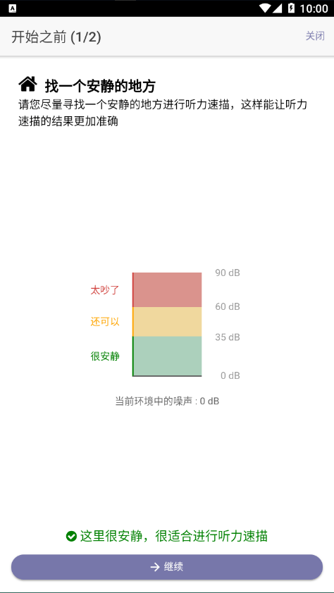 好易听声为耳正版下载安装