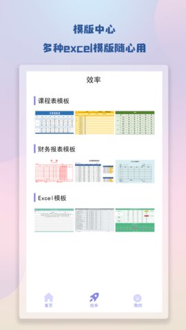 Note笔记正版下载安装