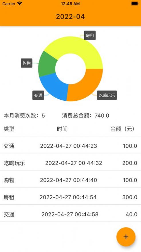 盘子账单正版下载安装