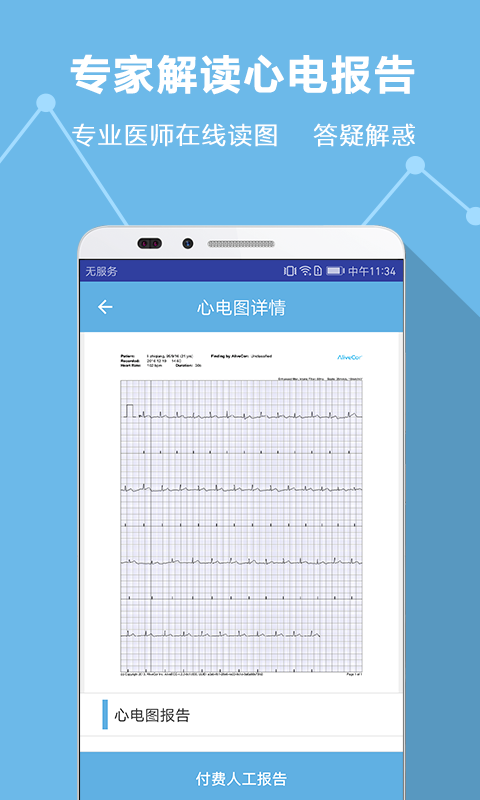 心动伴侣正版下载安装