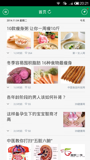 御膳房食疗正版下载安装